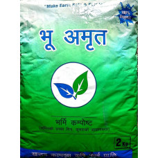 Bhu-Amrit Vermicompost 